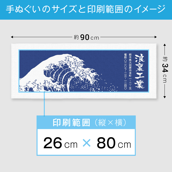 タオル 手ぬぐい 印刷 コレクション